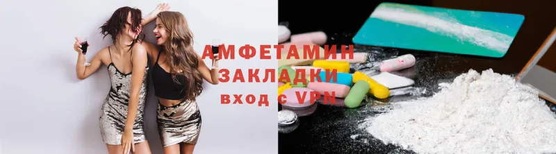 Amphetamine 97% Приморско-Ахтарск