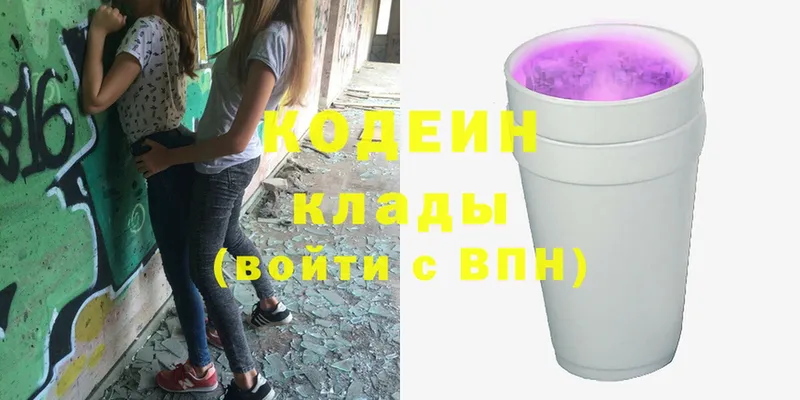 Кодеиновый сироп Lean Purple Drank  Приморско-Ахтарск 