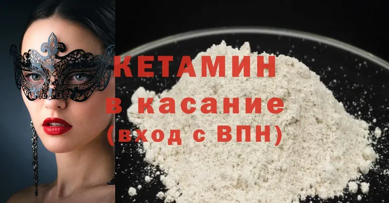 блэк спрут ONION  Приморско-Ахтарск  Кетамин ketamine 