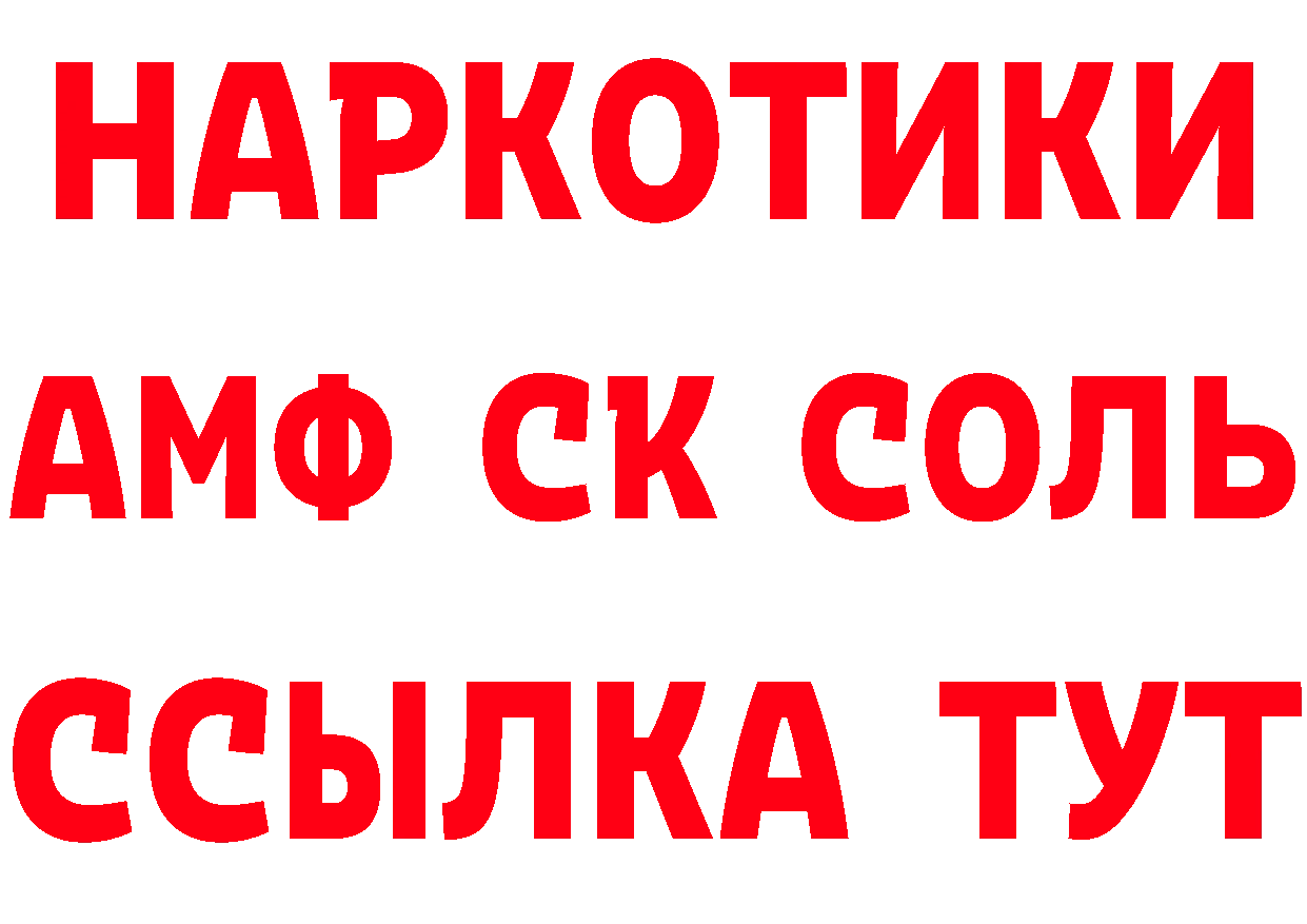 Amphetamine 98% сайт нарко площадка МЕГА Приморско-Ахтарск