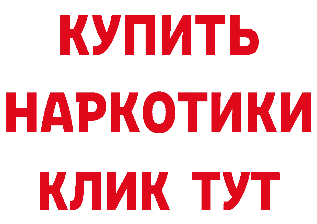 БУТИРАТ вода ТОР это МЕГА Приморско-Ахтарск