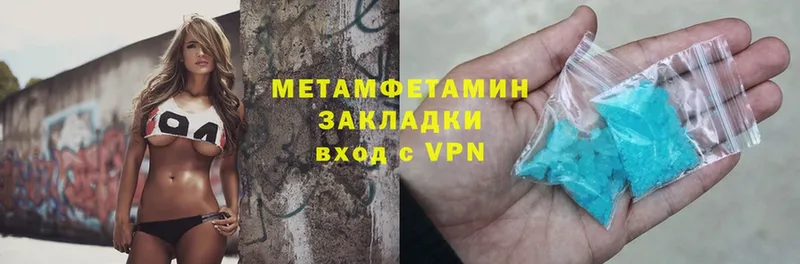 shop клад  Приморско-Ахтарск  МЕТАМФЕТАМИН Methamphetamine  ссылка на мегу ONION 